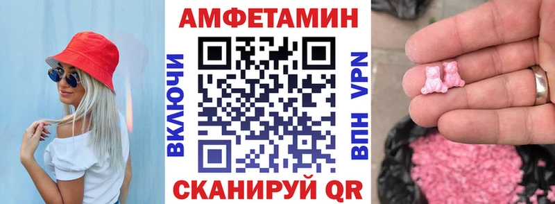 Амфетамин Розовый  цены наркотик  Похвистнево 