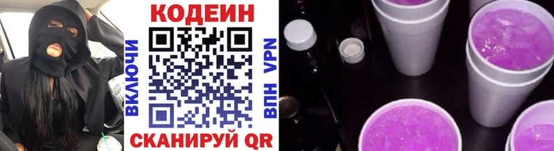 darknet Telegram даркнет сайт Похвистнево Codein напиток Lean (лин)