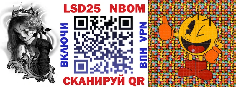 Марки 25I-NBOMe 1,8мг где купить наркоту Похвистнево